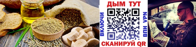Еда ТГК конопля  Купить где  Малаховка 