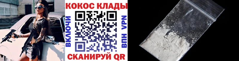 COCAIN 98%  Купить где  Малаховка 