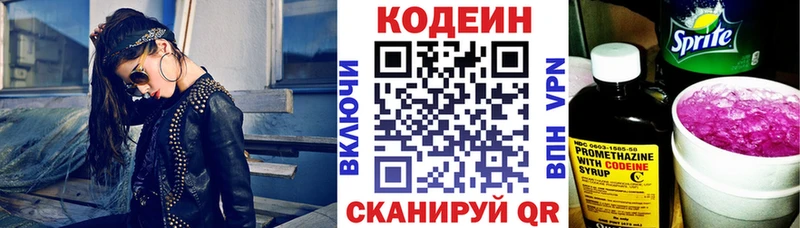 Купить  Малаховка  Кодеиновый сироп Lean напиток Lean (лин) 