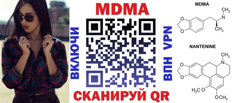MDMA Molly  Купить закладки  Малаховка 