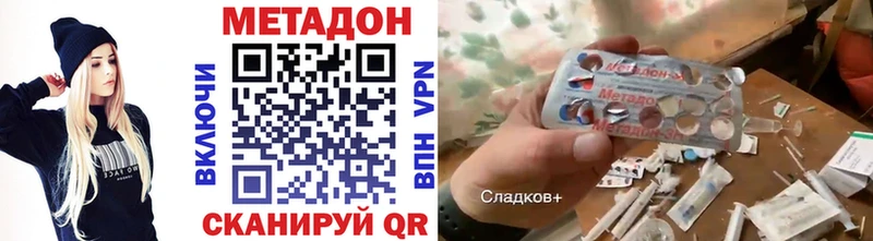 МЕТАДОН белоснежный Купить закладки Малаховка